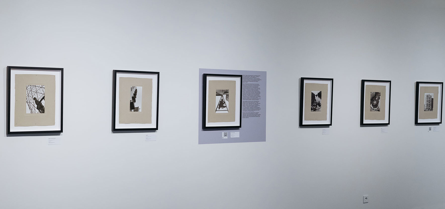 VLADIMIR LAGRANGE. LAGRANGE'S STREETS.  ALEXANDER RODCHENKO. FROM THE STILL ART FOUNDATION COLLECTION.  YELTSIN CENTER, EKATERINBURG