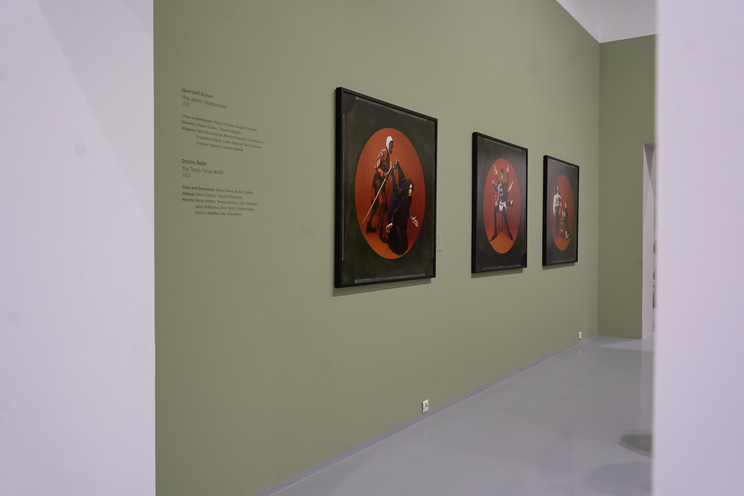 DMITRY BULIN  "CODEX RESCRIPTUS" AT THE MULTIMEDIA ART MUSEUM