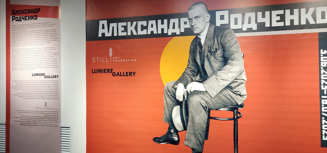 ALEXANDER RODCHENKO. FROM THE STILL ART FOUNDATION COLLECTION AT THE REGIONAL ART MUSEUM I.N. KRAMSKOY 